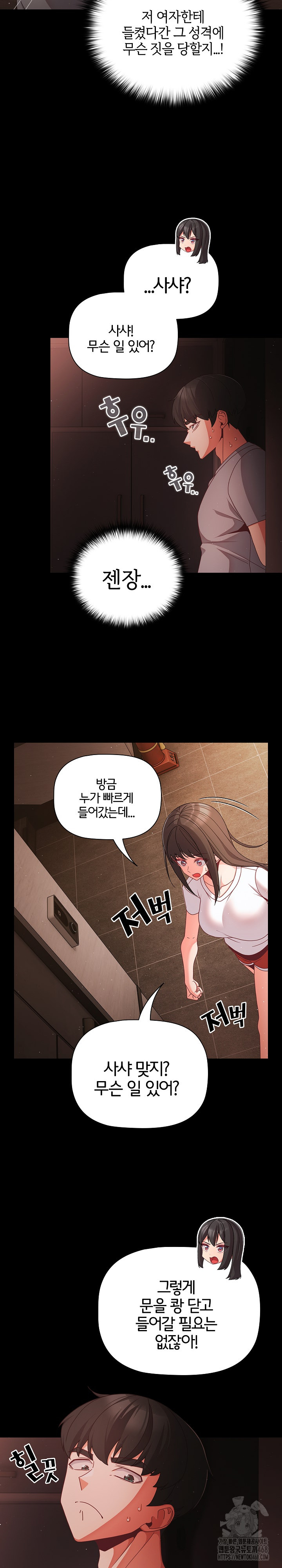 18+ People of The Dark Raw Chapter 13 page 20