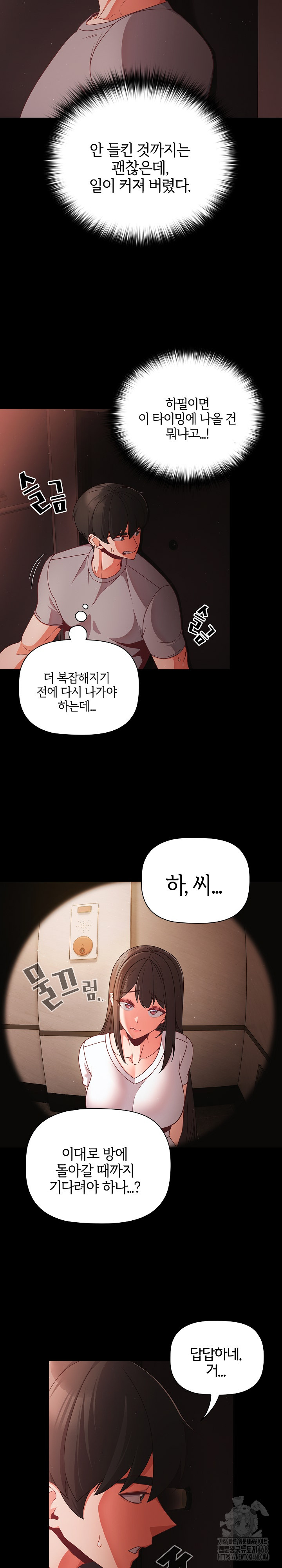 18+ People of The Dark Raw Chapter 13 page 21