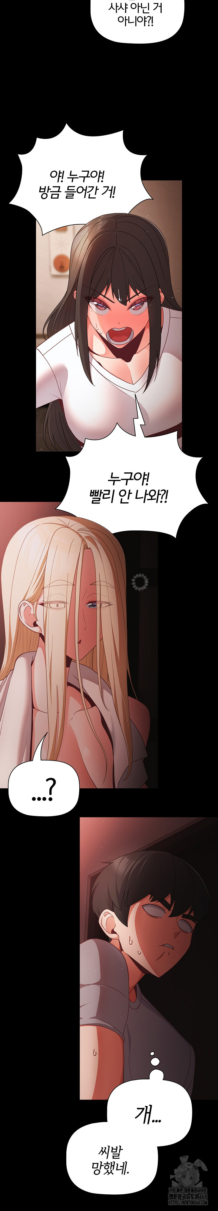 18+ People of The Dark Raw Chapter 13 page 24