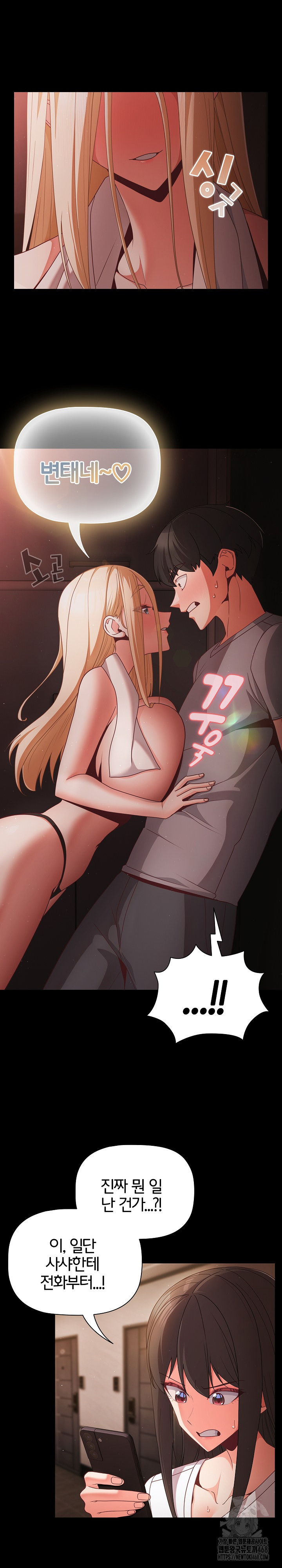 18+ People of The Dark Raw Chapter 13 page 25