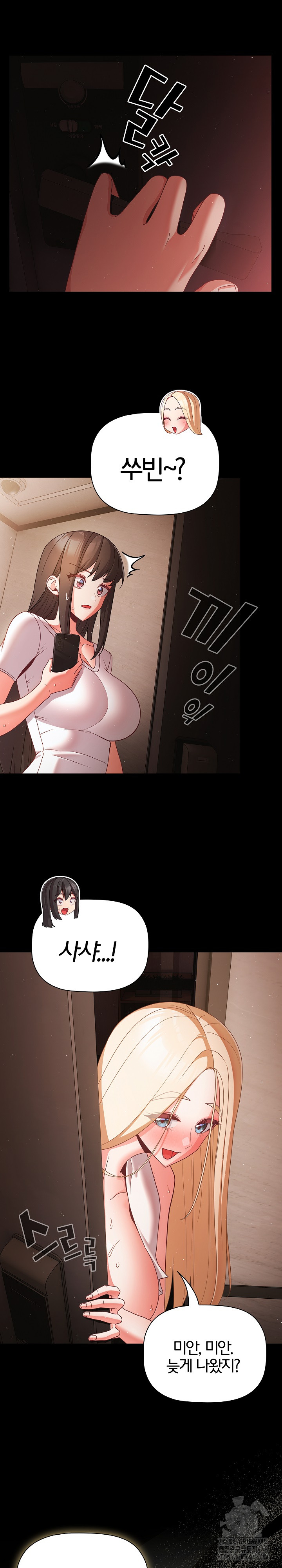 18+ People of The Dark Raw Chapter 13 page 26