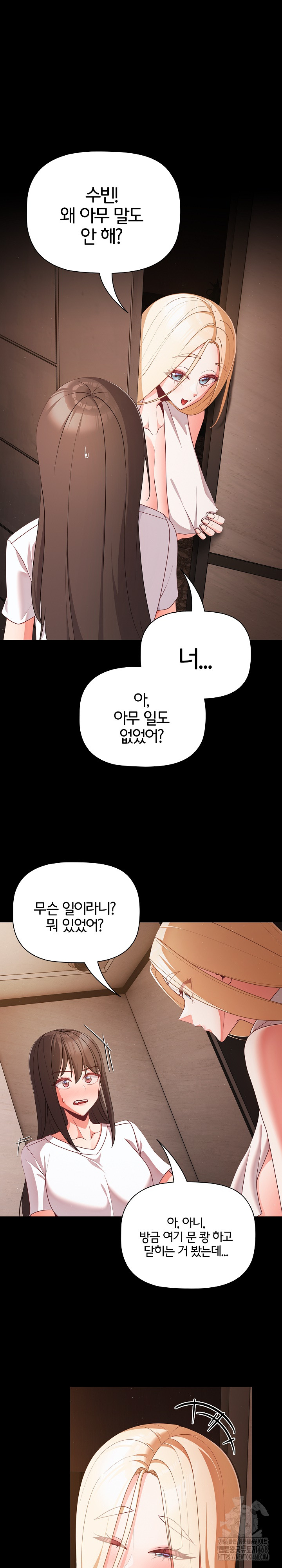 18+ People of The Dark Raw Chapter 14 page 2