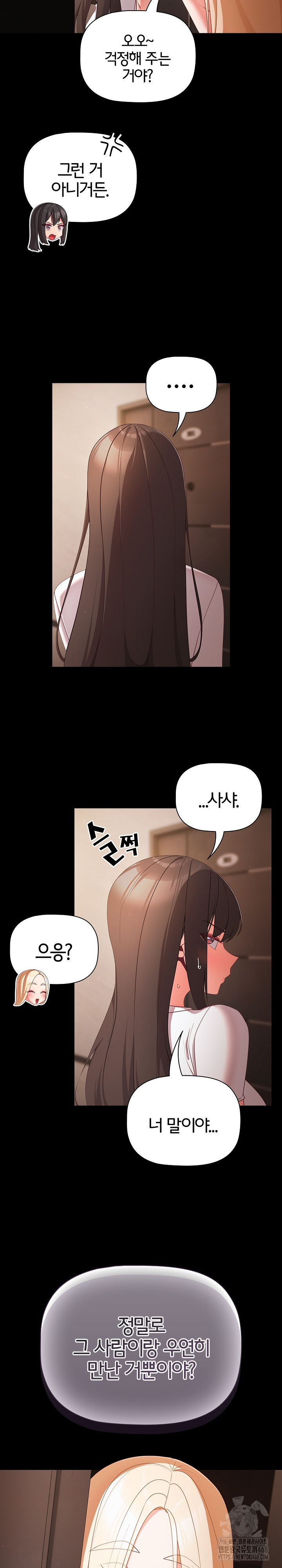 18+ People of The Dark Raw Chapter 14 page 5