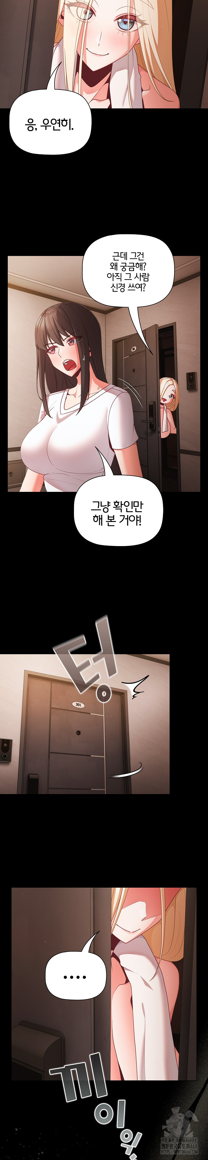 18+ People of The Dark Raw Chapter 14 page 6