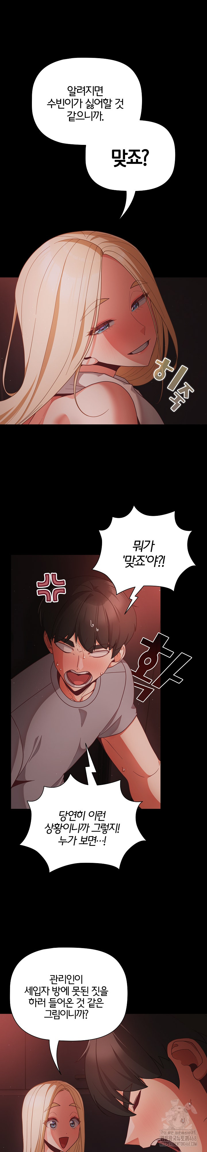 18+ People of The Dark Raw Chapter 14 page 8