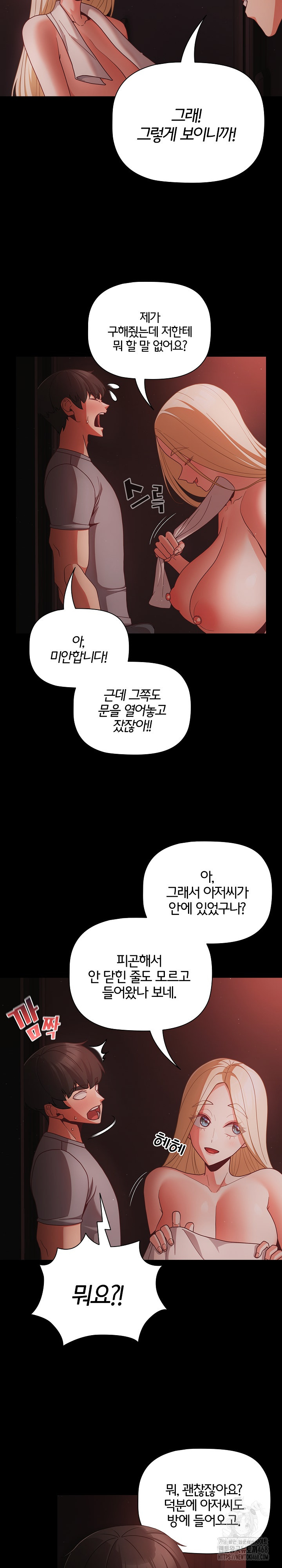 18+ People of The Dark Raw Chapter 14 page 9