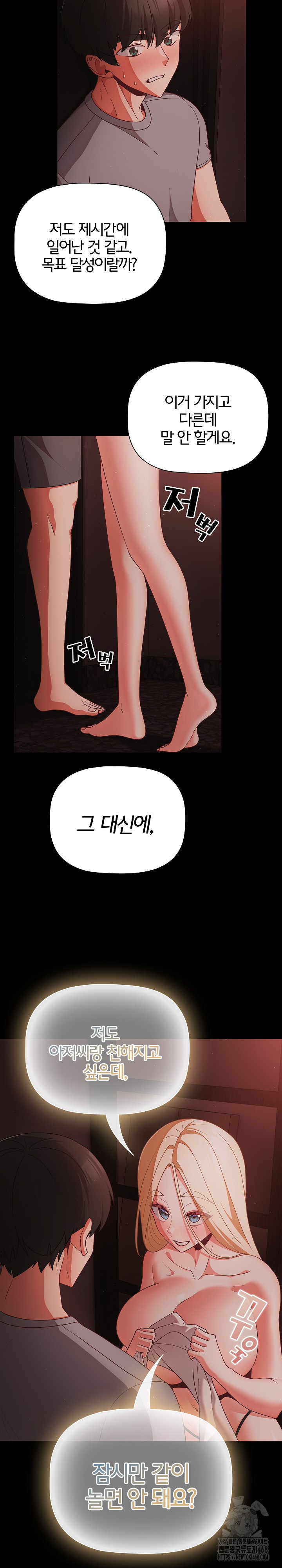 18+ People of The Dark Raw Chapter 14 page 10