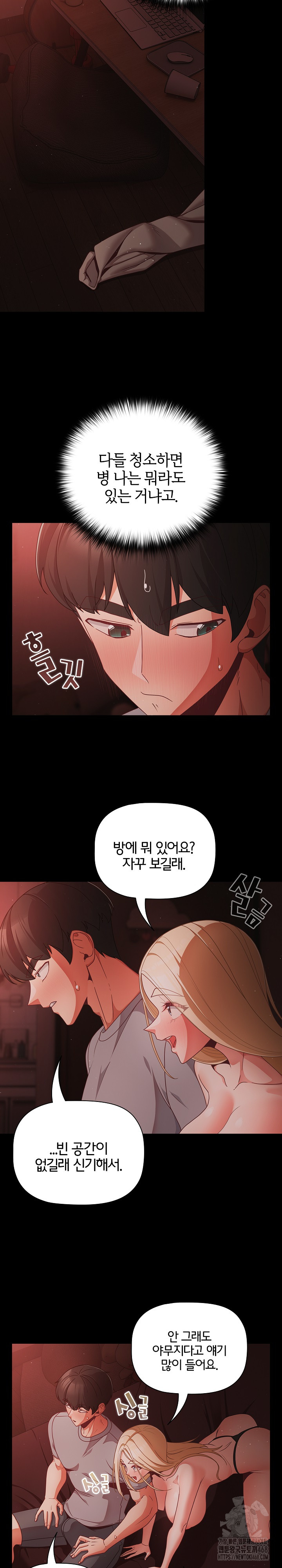 18+ People of The Dark Raw Chapter 14 page 13