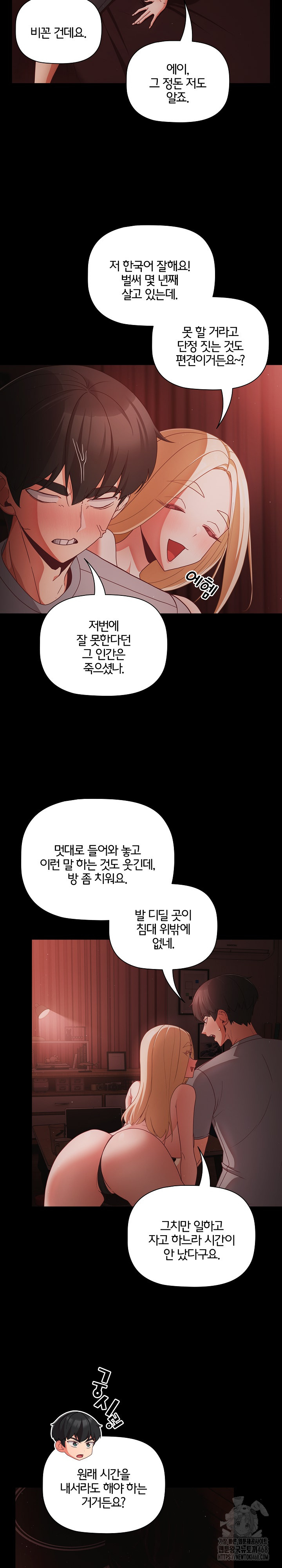 18+ People of The Dark Raw Chapter 14 page 14