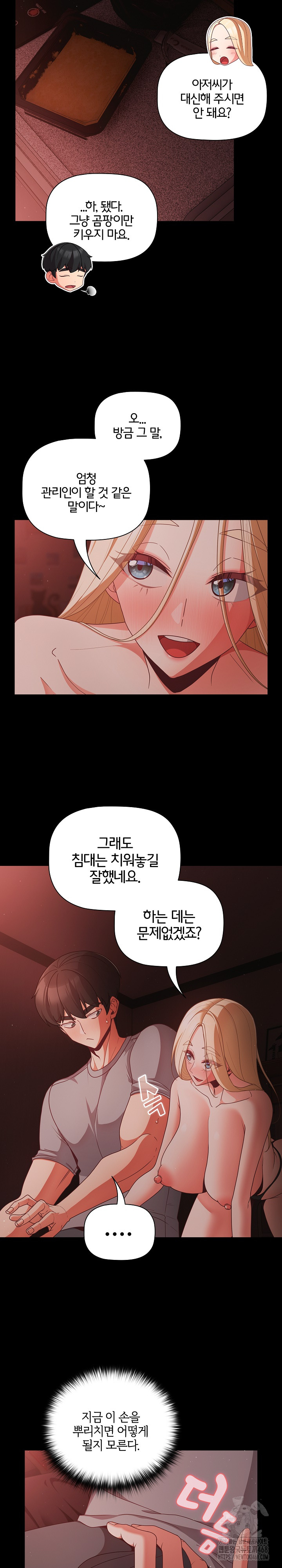 18+ People of The Dark Raw Chapter 14 page 15