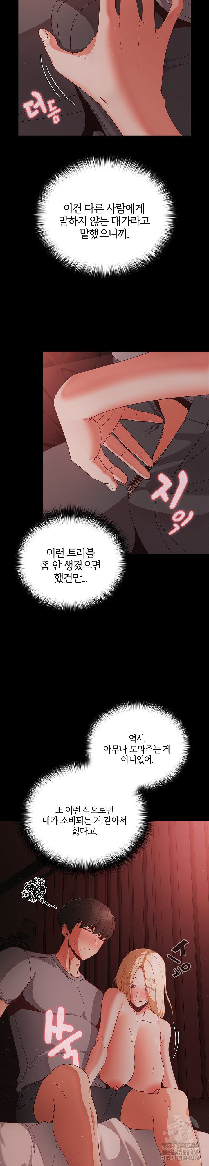18+ People of The Dark Raw Chapter 14 page 16