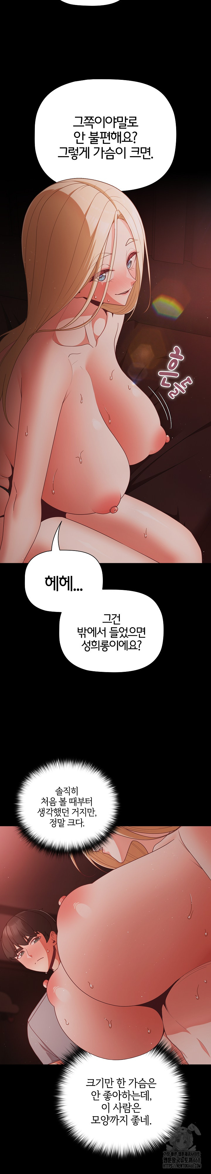 18+ People of The Dark Raw Chapter 14 page 18