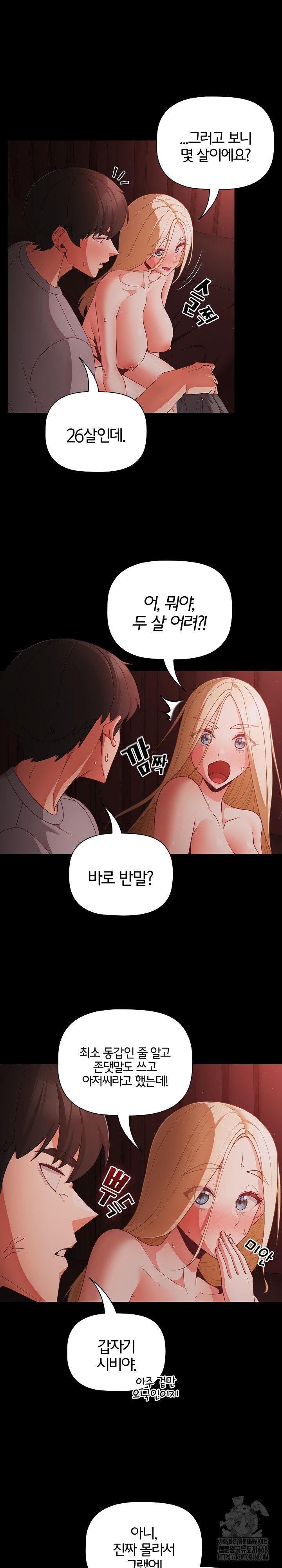 18+ People of The Dark Raw Chapter 14 page 19