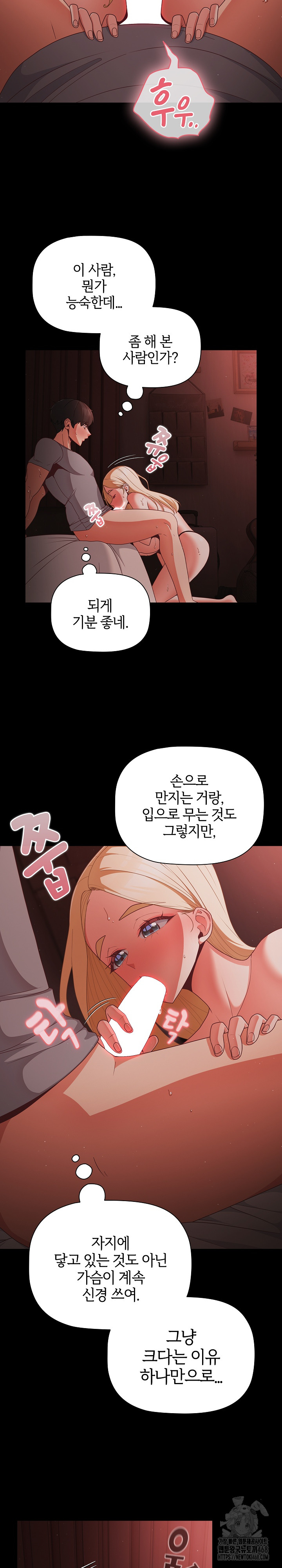 18+ People of The Dark Raw Chapter 14 page 22