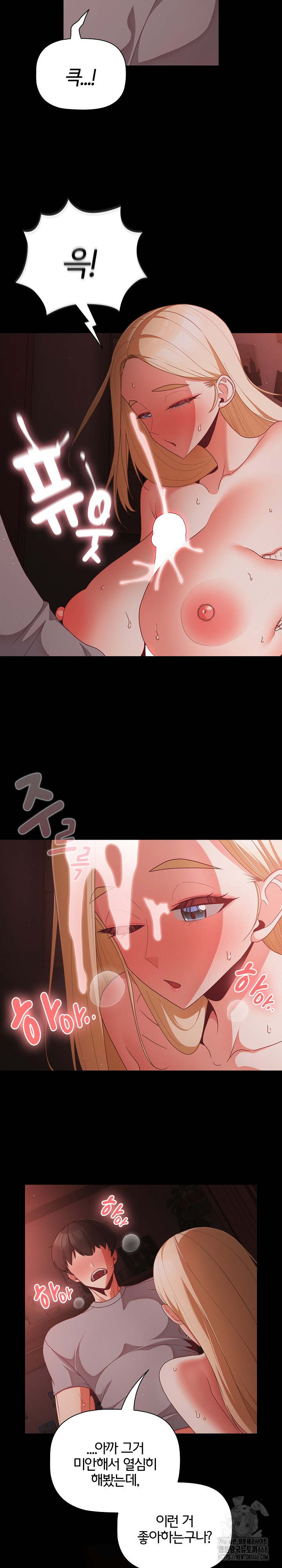 18+ People of The Dark Raw Chapter 14 page 25