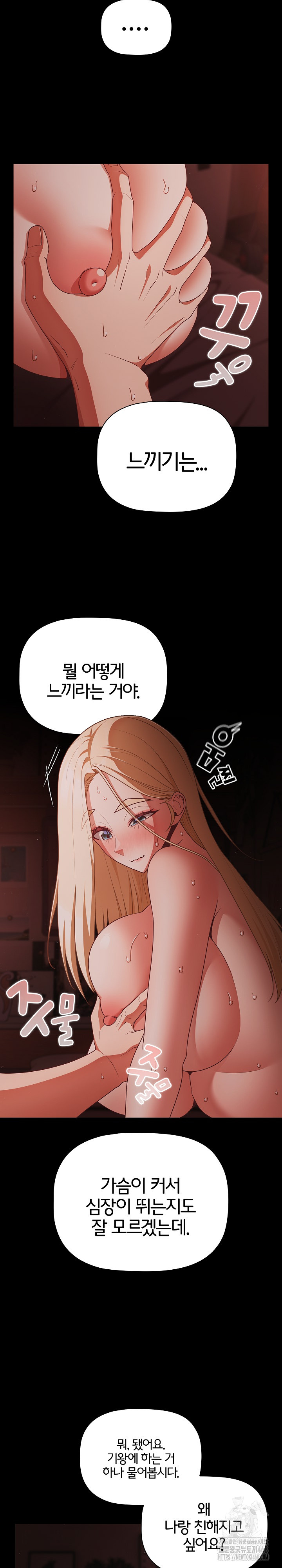 18+ People of The Dark Raw Chapter 15 page 6
