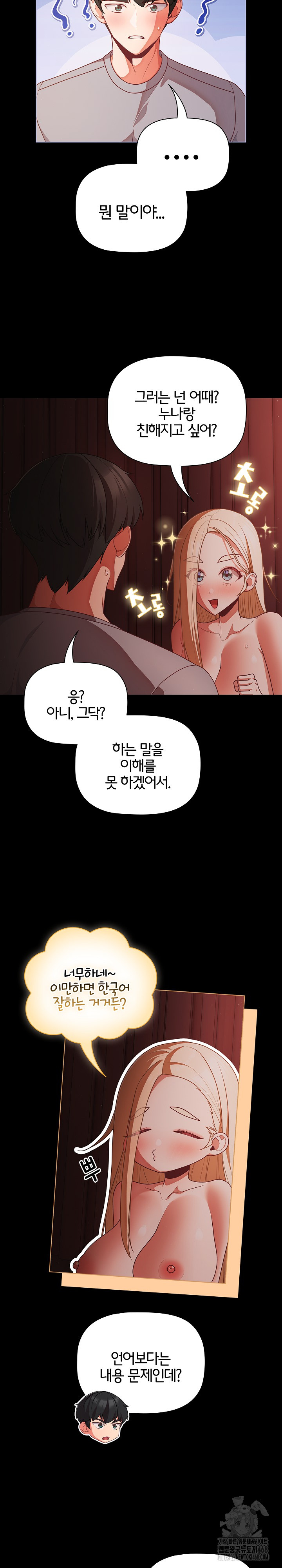 18+ People of The Dark Raw Chapter 15 page 10