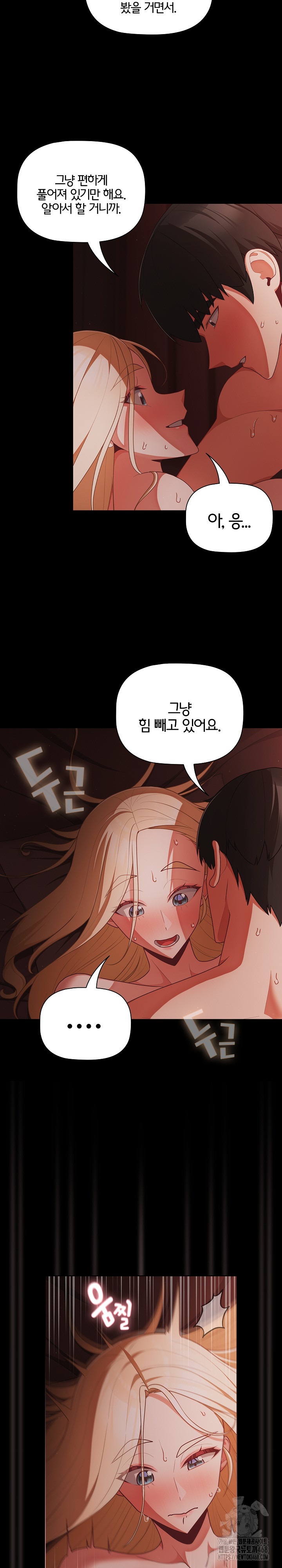 18+ People of The Dark Raw Chapter 15 page 14