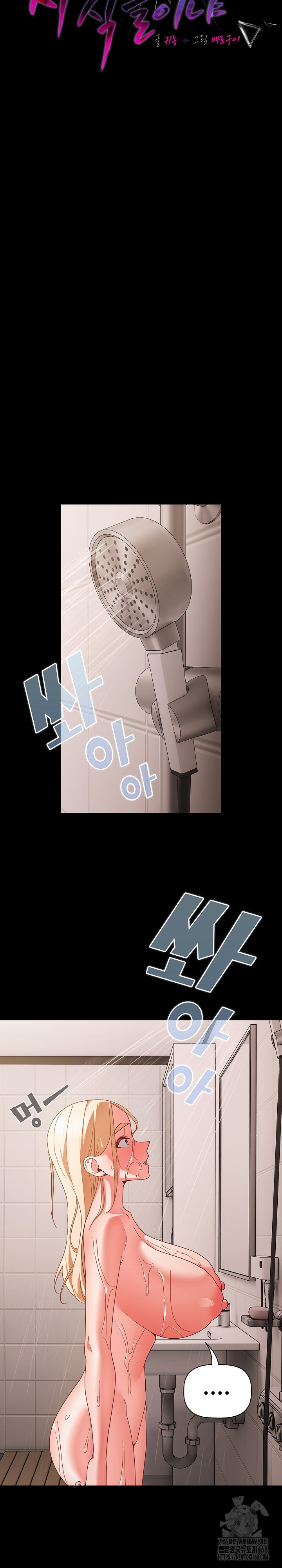 18+ People of The Dark Raw Chapter 16 page 6