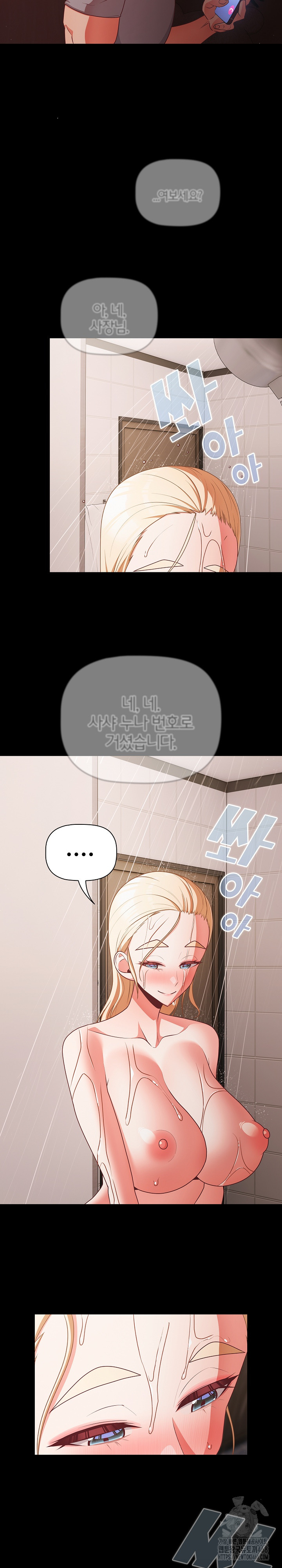18+ People of The Dark Raw Chapter 16 page 10