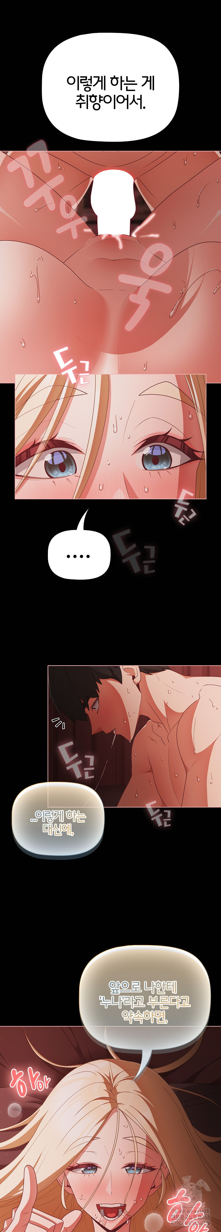 18+ People of The Dark Raw Chapter 16 page 12