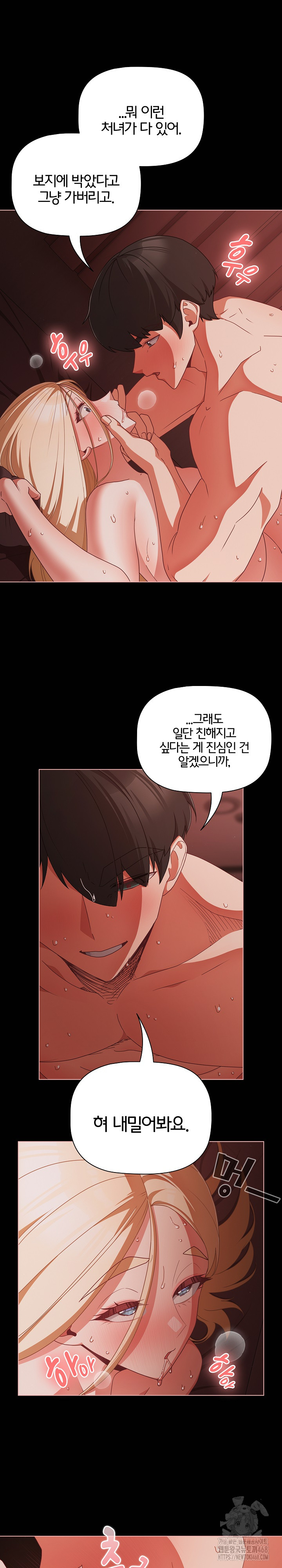 18+ People of The Dark Raw Chapter 16 page 13