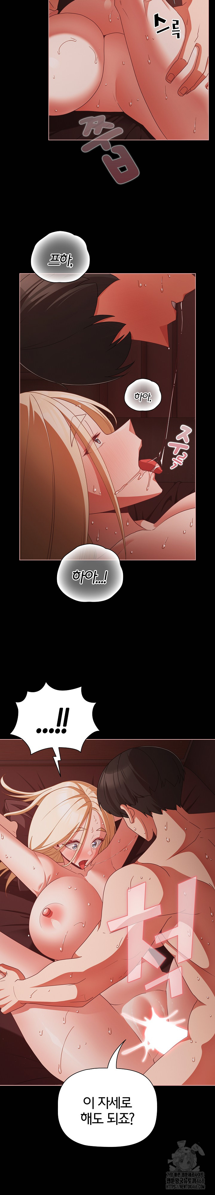 18+ People of The Dark Raw Chapter 16 page 15