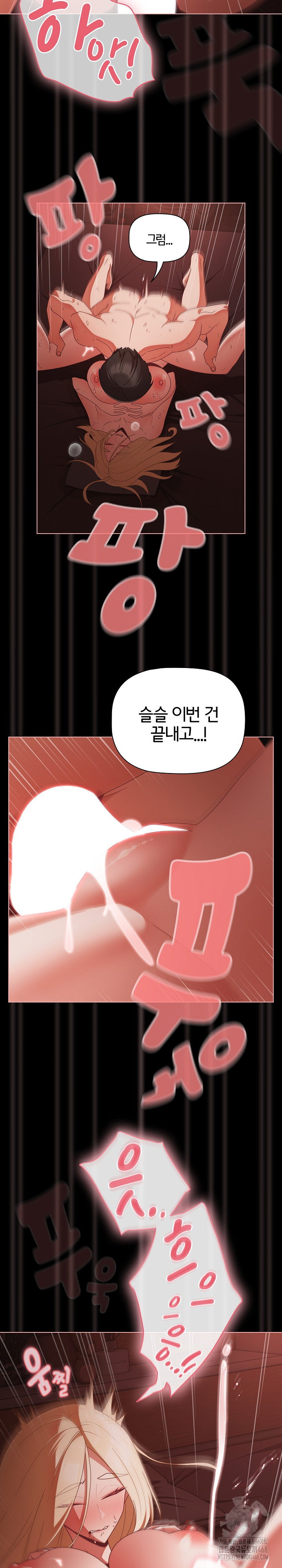 18+ People of The Dark Raw Chapter 16 page 26