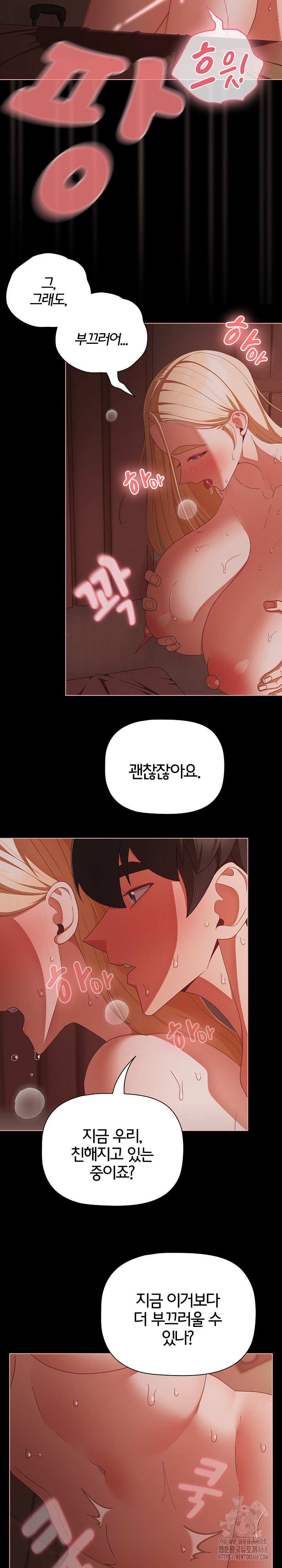 18+ People of The Dark Raw Chapter 17 page 5
