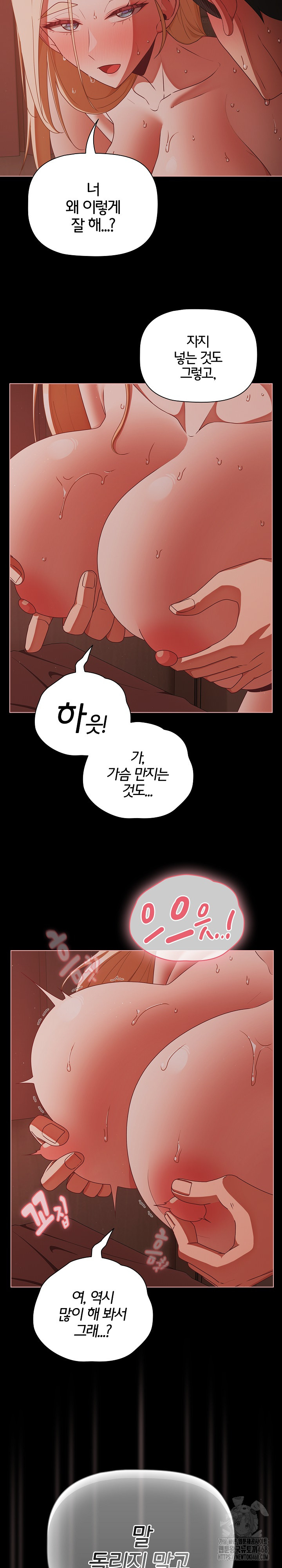 18+ People of The Dark Raw Chapter 17 page 9