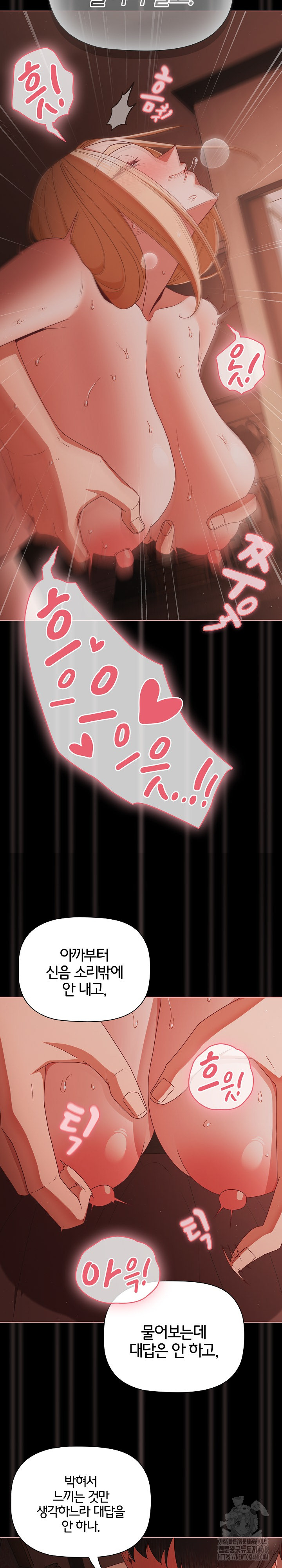 18+ People of The Dark Raw Chapter 17 page 10