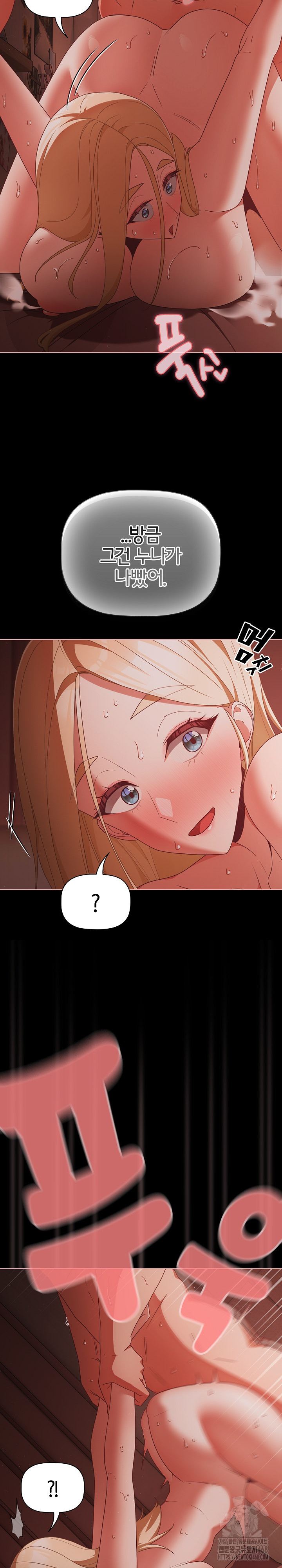 18+ People of The Dark Raw Chapter 17 page 14