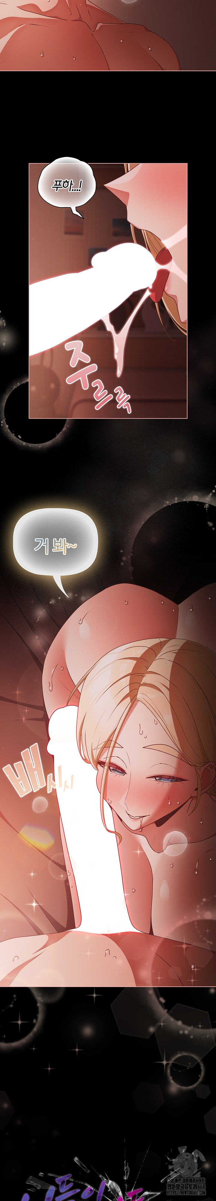 18+ People of The Dark Raw Chapter 17 page 24