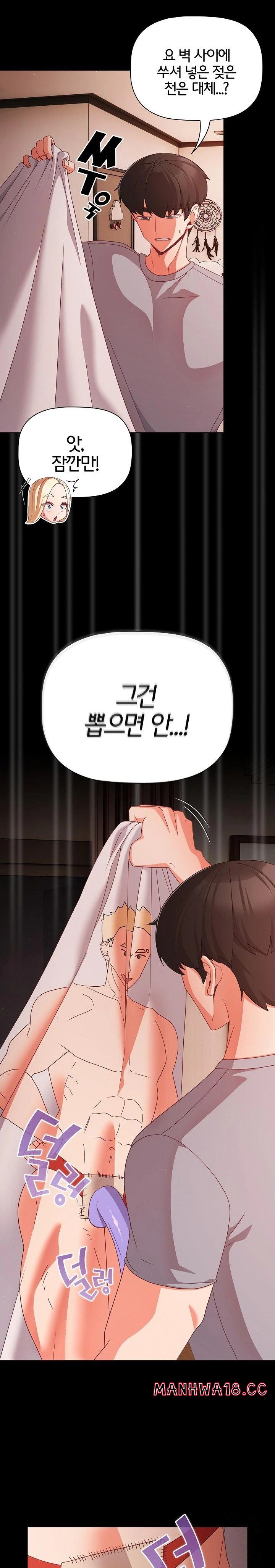 18+ People of The Dark Raw Chapter 18 page 6