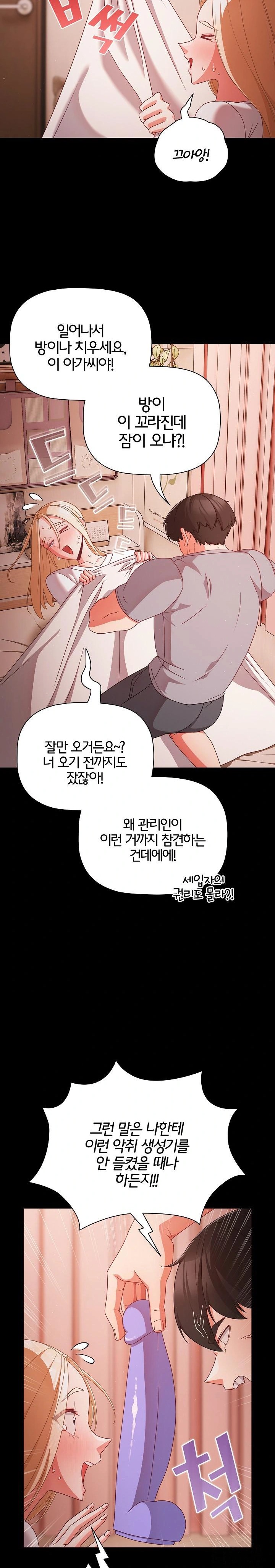 18+ People of The Dark Raw Chapter 18 page 10