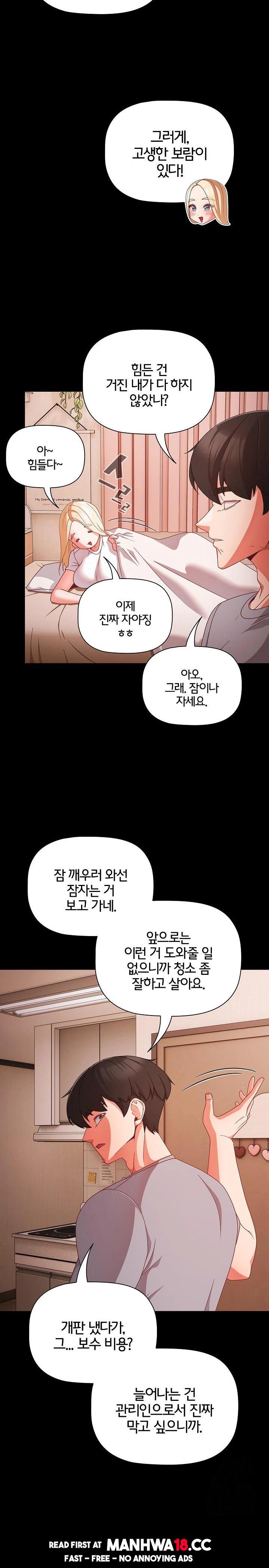 18+ People of The Dark Raw Chapter 18 page 13