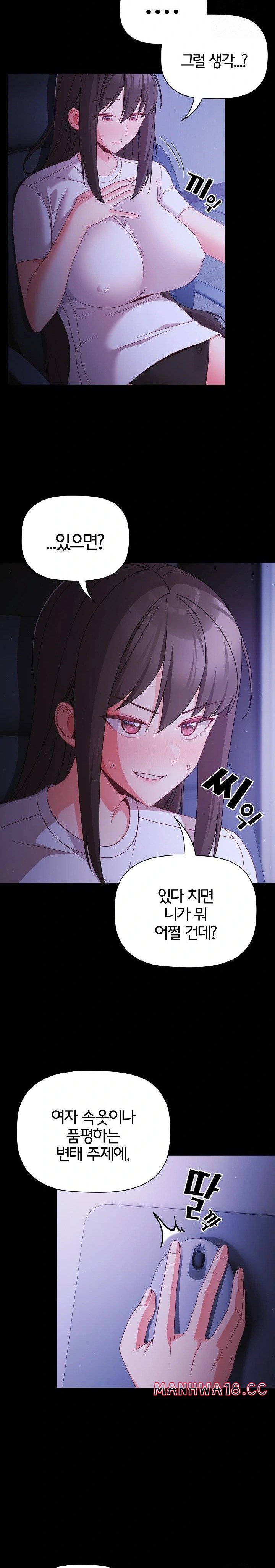 18+ People of The Dark Raw Chapter 18 page 19