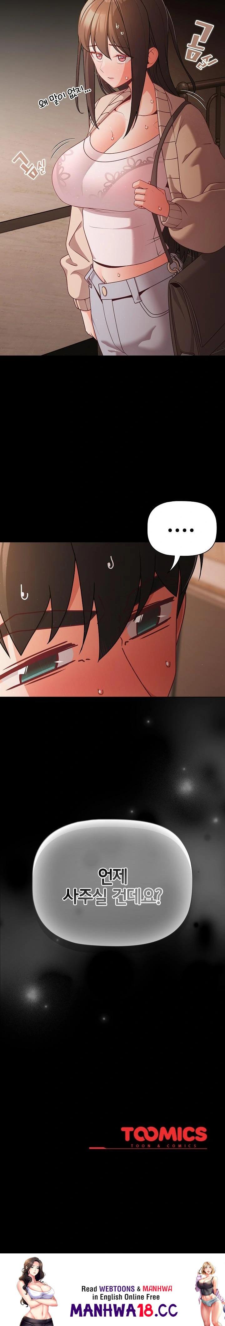 18+ People of The Dark Raw Chapter 18 page 30