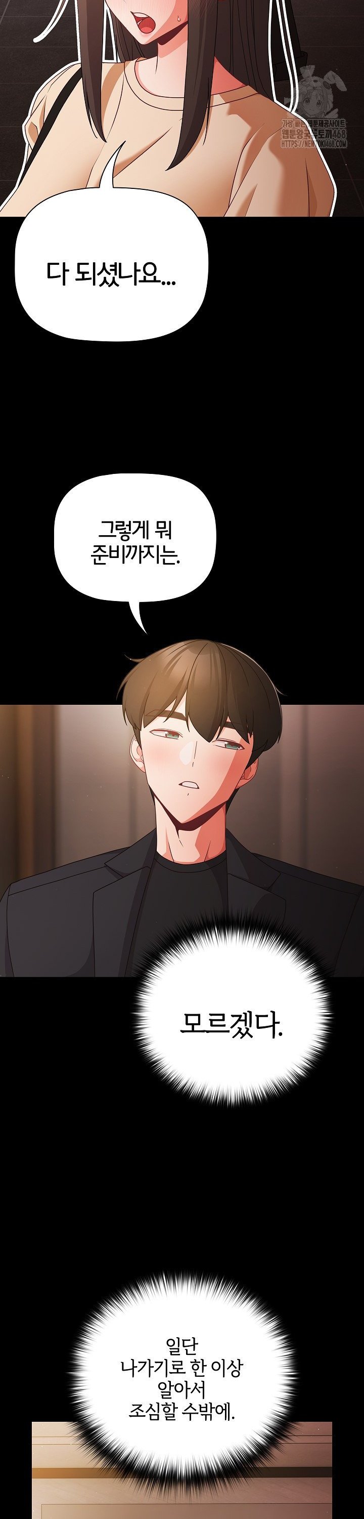18+ People of The Dark Raw Chapter 19 page 5