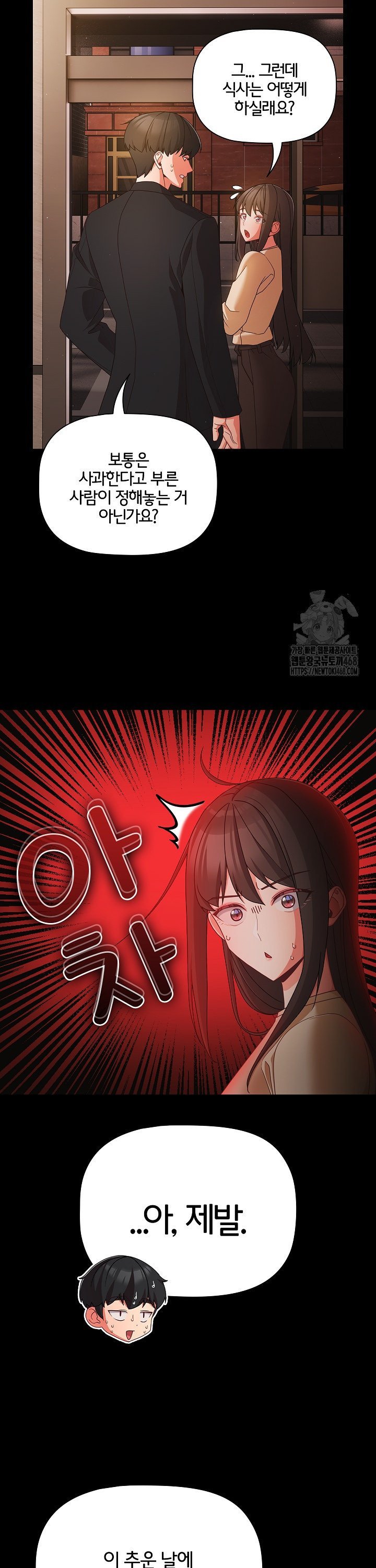 18+ People of The Dark Raw Chapter 19 page 6