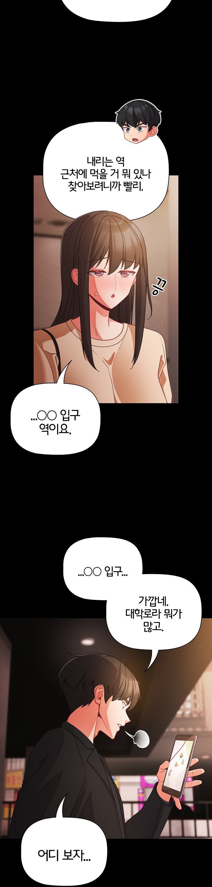 18+ People of The Dark Raw Chapter 19 page 8