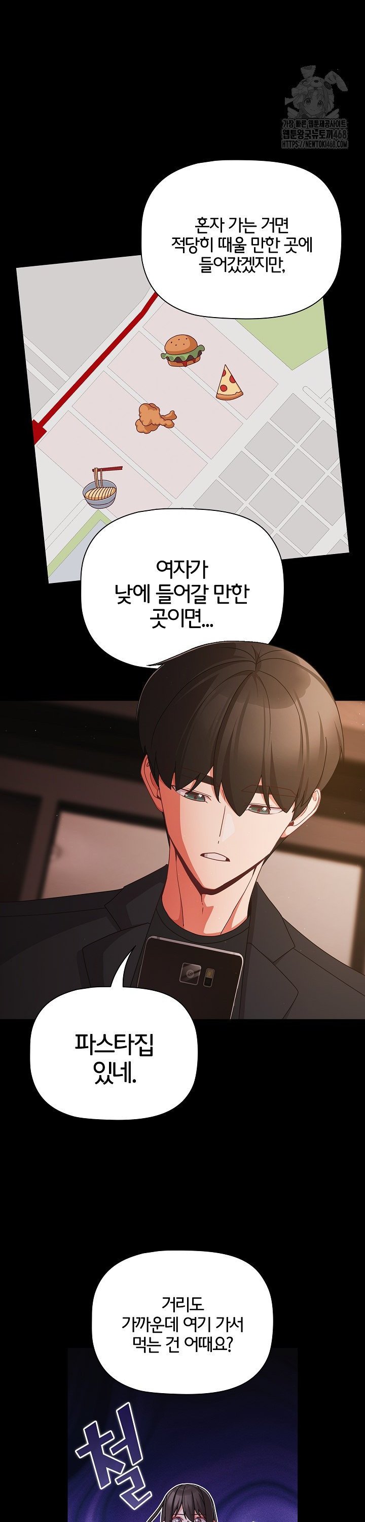 18+ People of The Dark Raw Chapter 19 page 9