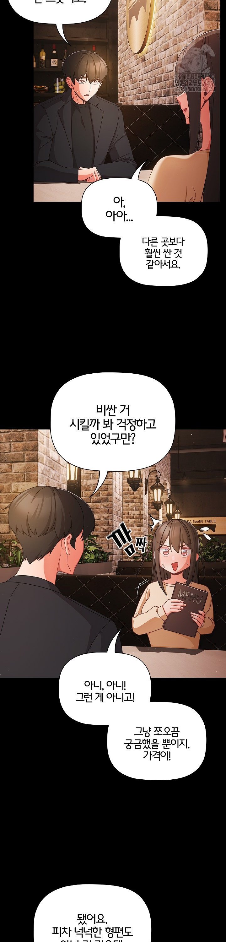 18+ People of The Dark Raw Chapter 19 page 13