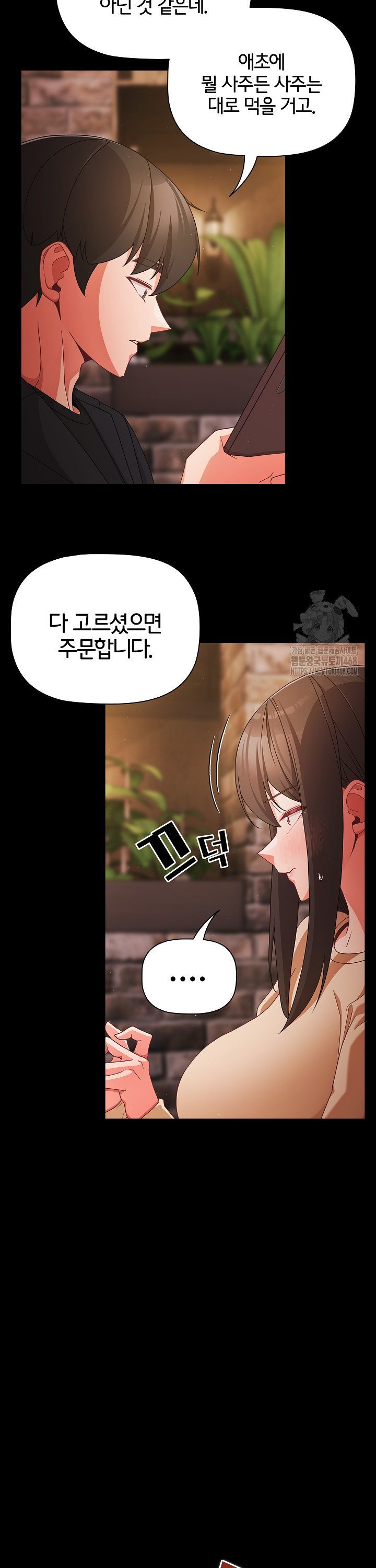 18+ People of The Dark Raw Chapter 19 page 14