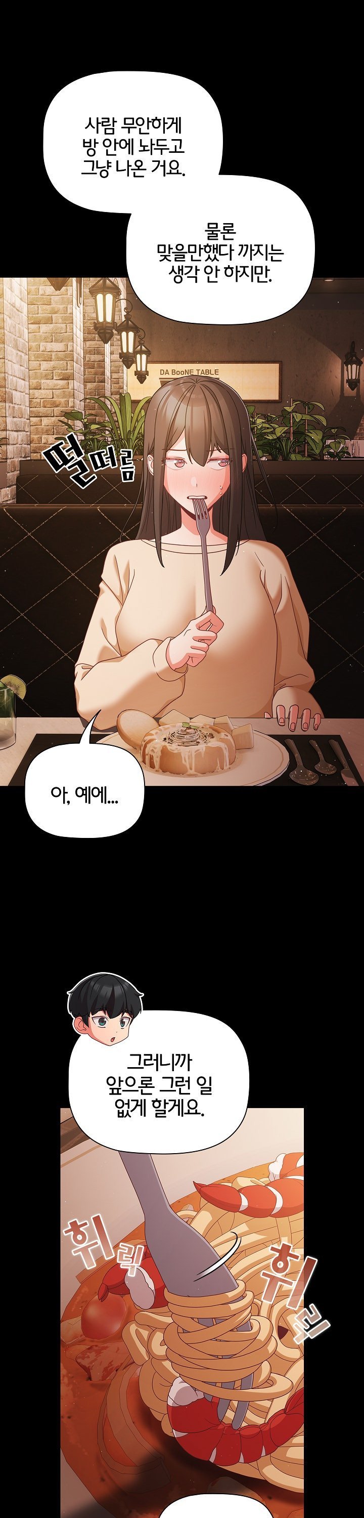 18+ People of The Dark Raw Chapter 19 page 16