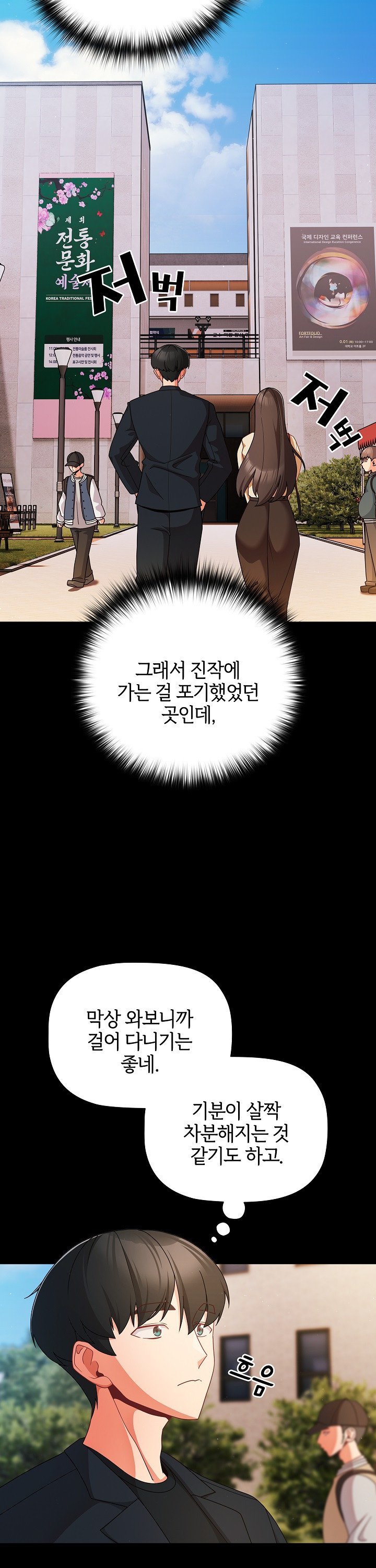 18+ People of The Dark Raw Chapter 19 page 24
