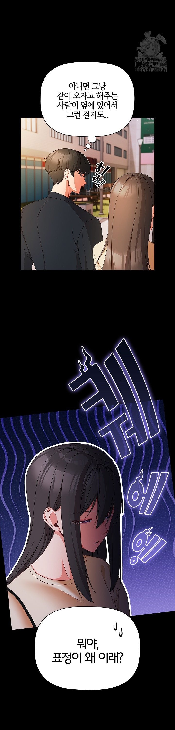 18+ People of The Dark Raw Chapter 19 page 25