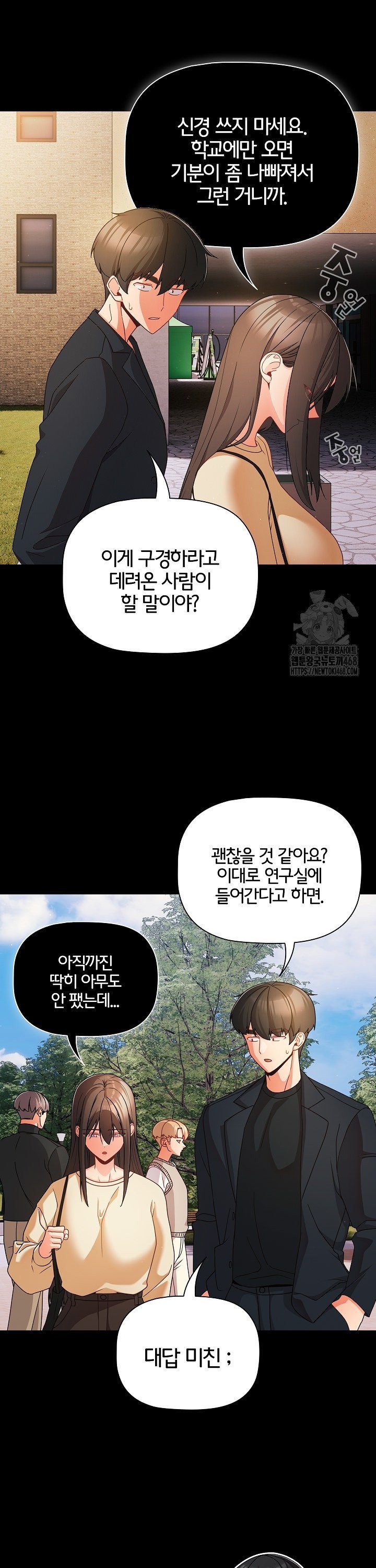 18+ People of The Dark Raw Chapter 19 page 26