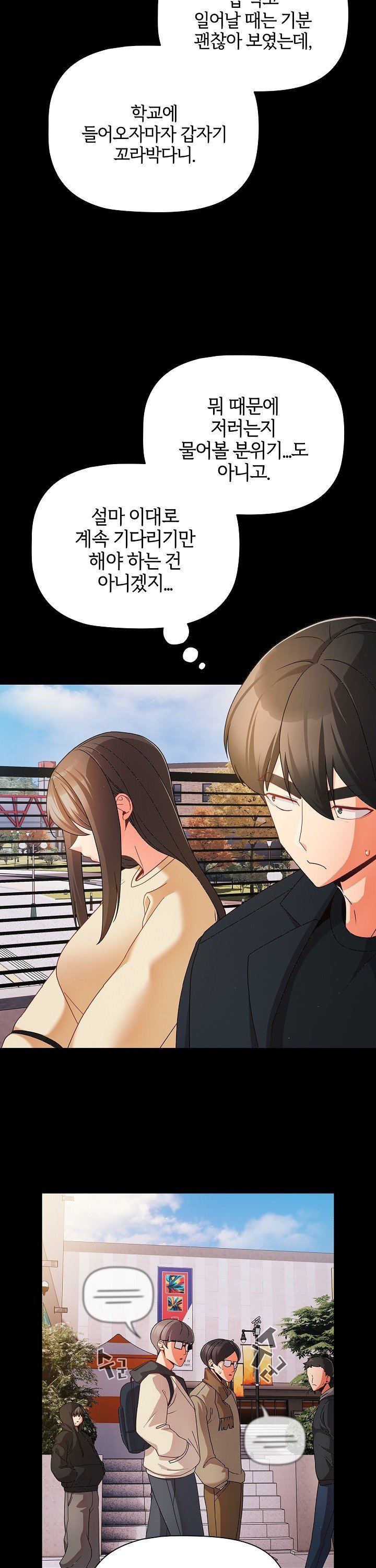 18+ People of The Dark Raw Chapter 19 page 28
