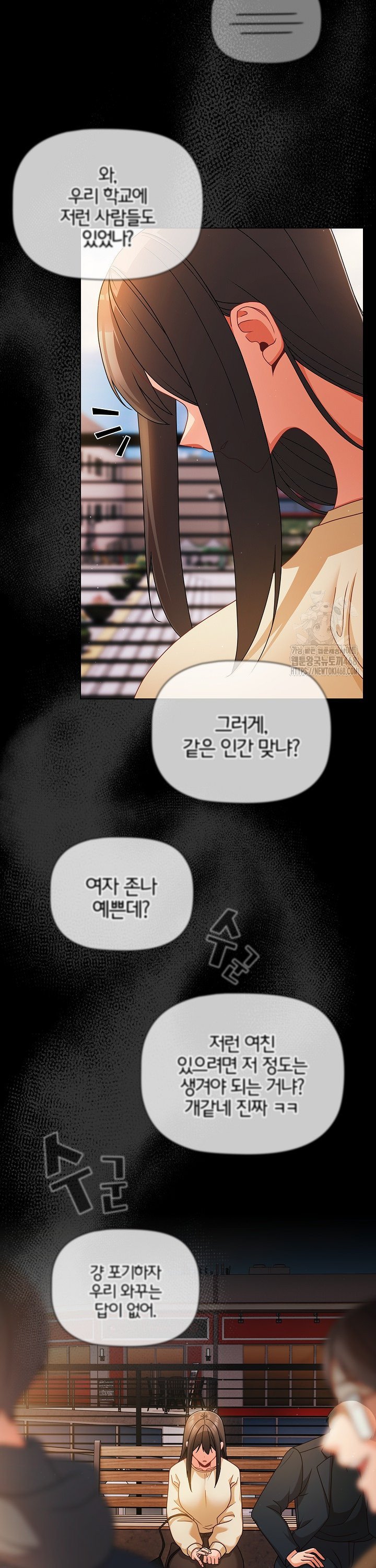 18+ People of The Dark Raw Chapter 19 page 30